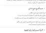 islamic researcher and analyst